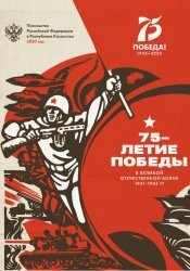 Сборник Посольства